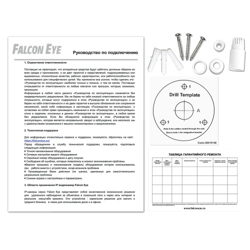 FE-IPC-B2-30p Falcon Eye Видеокамера IP
